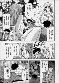 [Takebayashi Takeshi] Bijo de Joushi de Toshiue de...