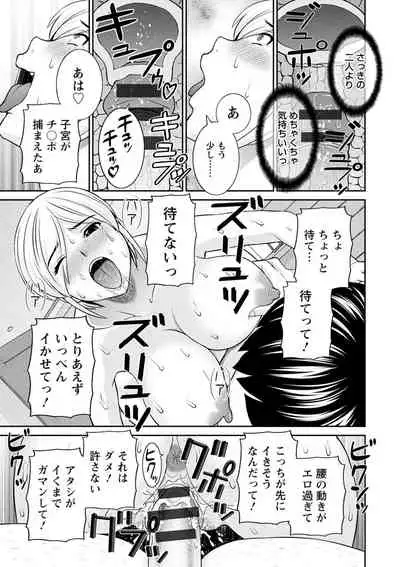 Inyoku Himegimi to Saimin Ouji