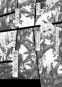 [Satei (s73d)] Zoku. Marisa ga Mori de Shokushu ni (Touhou Project) [Digital]