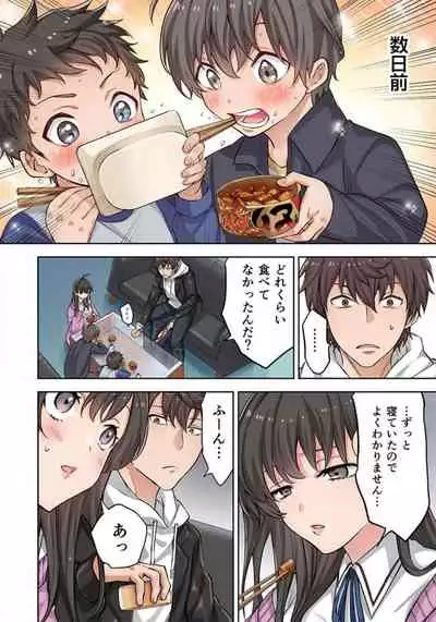 Zombie no Afureta Sekai de Ore dake ga Osowarenai_01～07