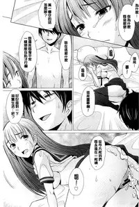 [Sakai Hamachi] SaSex | 給你愛愛 [Chinese]