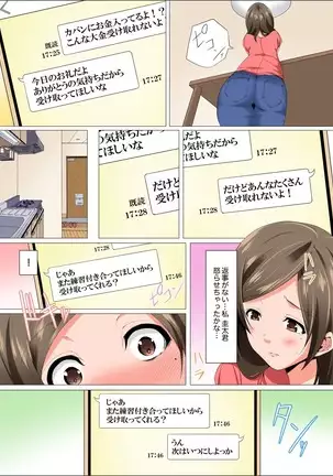 Resu Tsuma ga Seikan Esthe de "Mata… Iku…" Uneru Yubi de Oku made Hogusare 1-6
