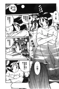 [Kojima Miu] Tokubetsu Shinsatsushitsu [Chinese]