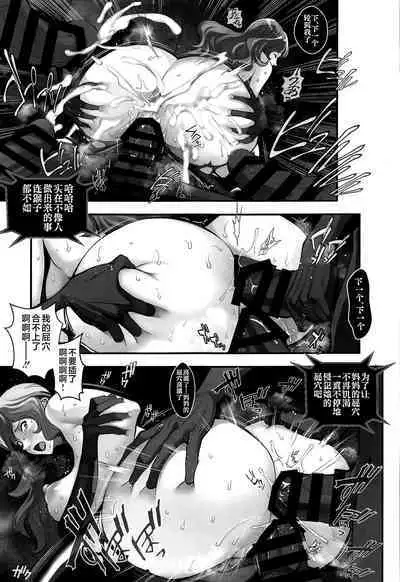 Mamo no Fukushuu - REVENGE OF THE MAMO