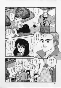 [Yui Toshiki] UMA UMA