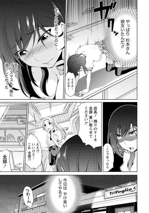 Ecchi na Watashi ja Dame desu ka?