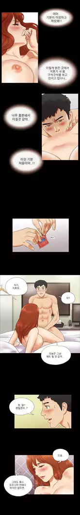 17 Couple Game Ch.0-38