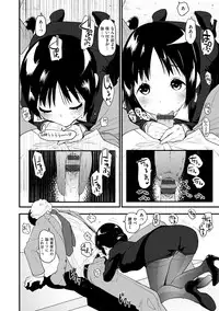 [Mozu] Caramel Maniacs [Digital]