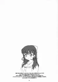 (C68) [Fountain's Square (Hagiya Masakage)] Blue Topaz (Onegai Twins) [English] [DGB]