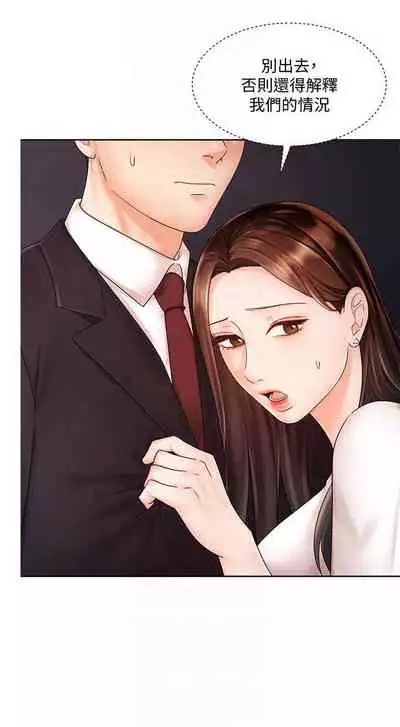 【周一连载】业绩女王（作者：洗髮精&耀安） 第1~32话