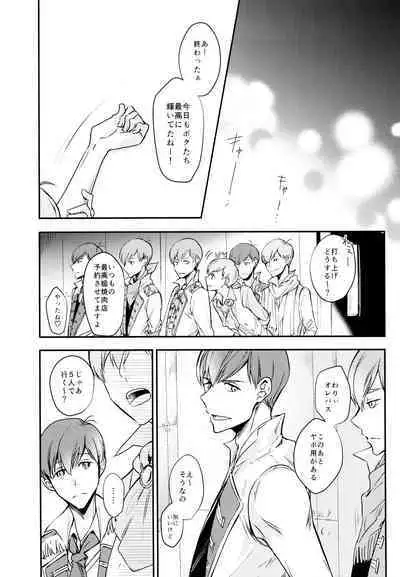 F6 Matsuno Karamatsu no Sex Challenge