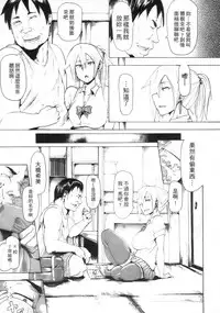 [Kizuki Rei] Ryoujoku Zenkai [Chinese]