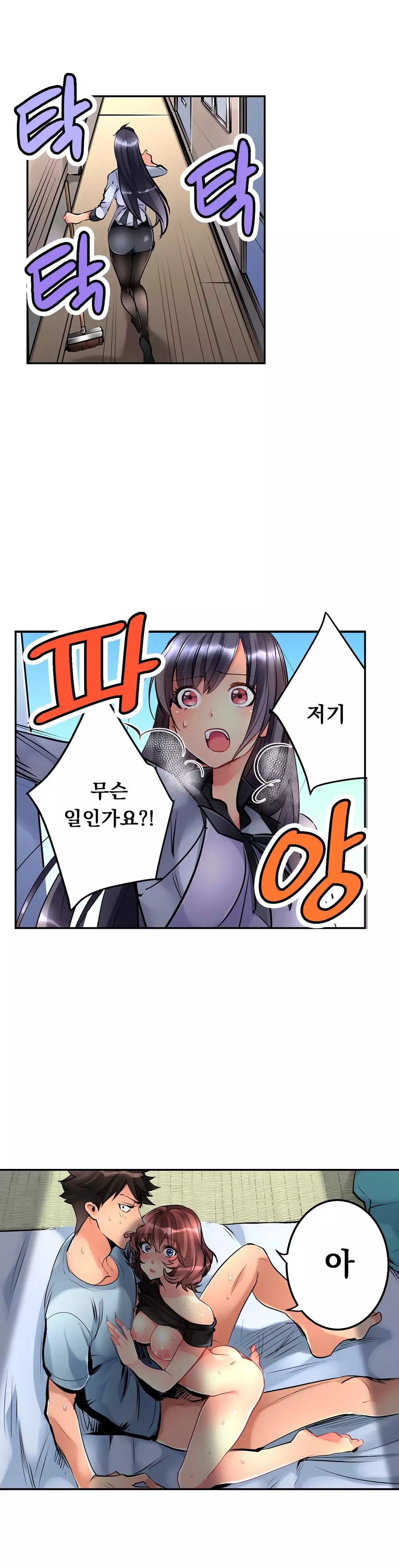 Ceiling Girl 1-17