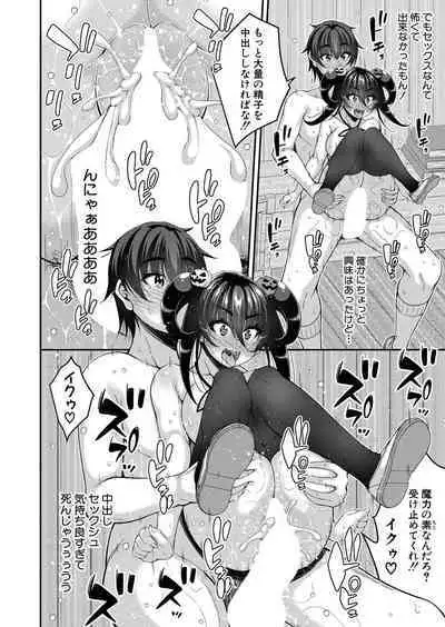 COMIC Shingeki 2024-05