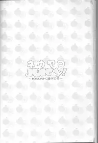 [HONEY★BUNNY (Various)] Neuyako 18 kin kikaku hon neuyako JUICY! (Majin Tantei Nougami Neuro) [English]