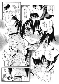 [Tsumagomi Izumo] Aneniku Inmu