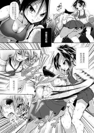 [Boxphilia Engineers (Thomas TABAYASHI)] Idol no Boku ga Boxing Yatte mita Ken [Chinese] [不可视汉化]