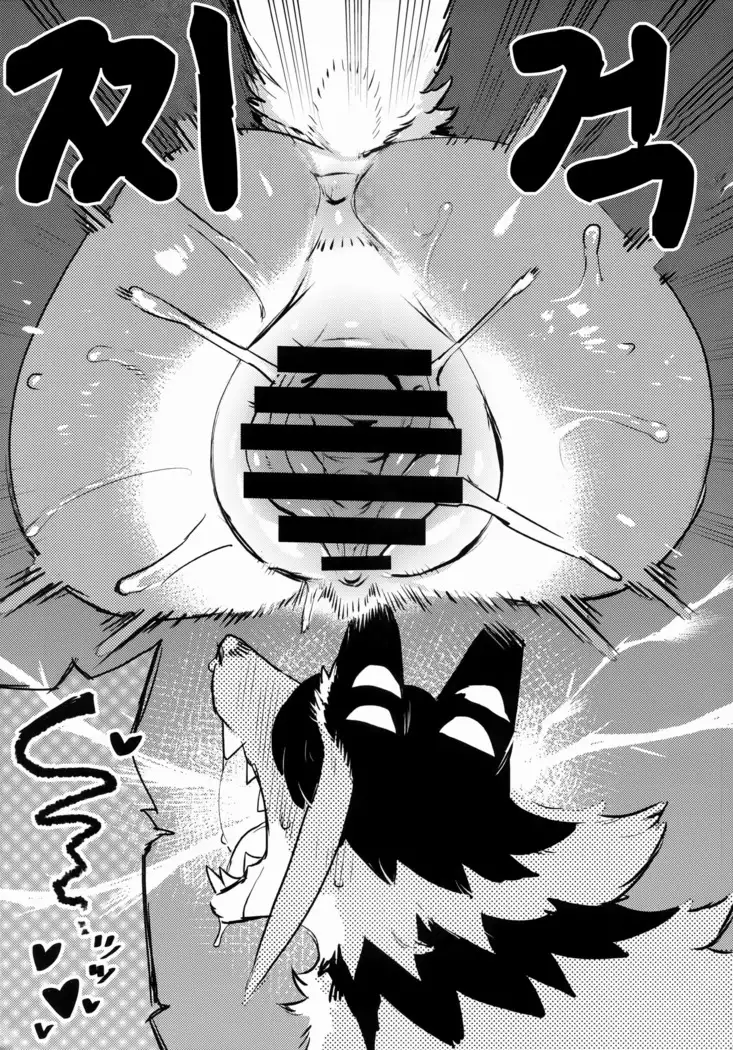 Den-chan no Souiu Hon