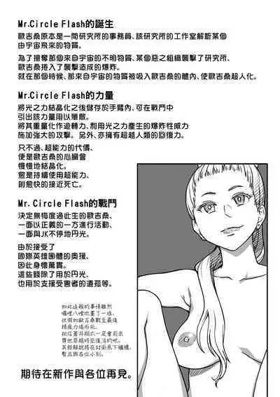 Enkou Oji-san