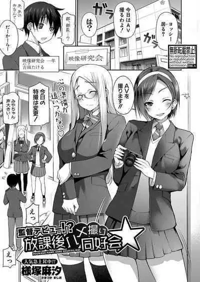 COMIC Shingeki 2024-05