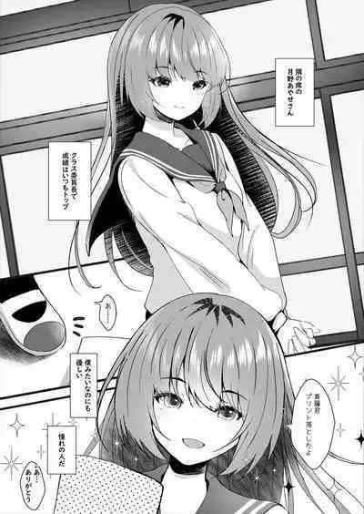 Hishojo no Kimi wa Kyou mo Tonari de