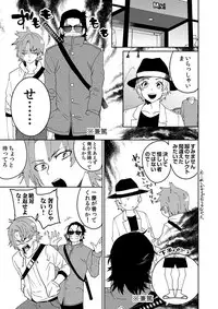 [shoco] Samurai Lover 3 [Digital]