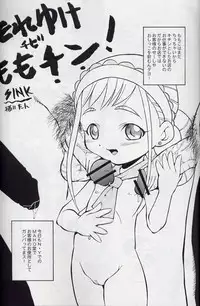(CR32) [Urakata Honpo (Sink)] Urabambi Vol. 16 - Little Suckers (Ojamajo Doremi)