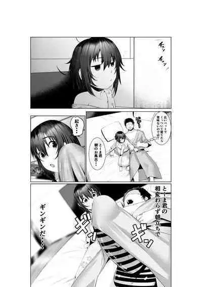 Jitsubo Dakedo Haramasetai2 〜Onsen Ryokou Hen〜