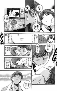 [THE SEIJI] Karin to. 1