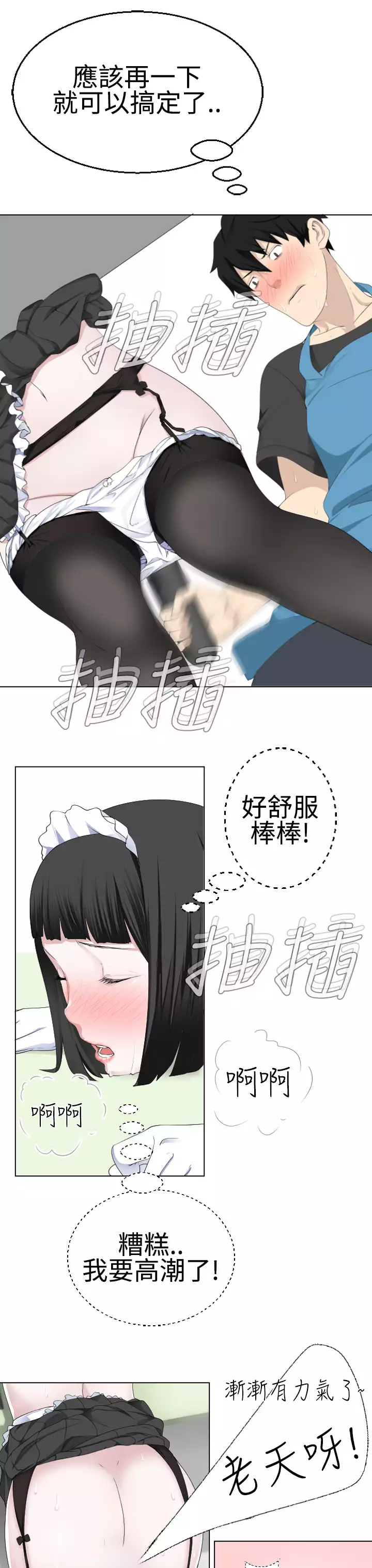 Franken Jo 为爱而生 法兰克赵 Ch.1~26 中文