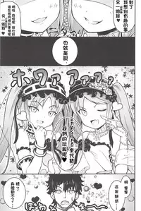 Megami-sama no Oose no Mama ni...