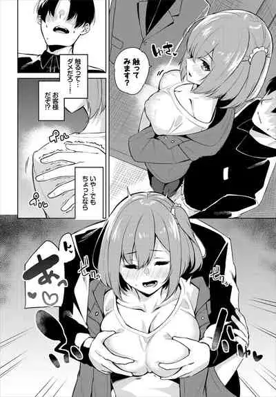 Dascomi Vol.16 [Digital]