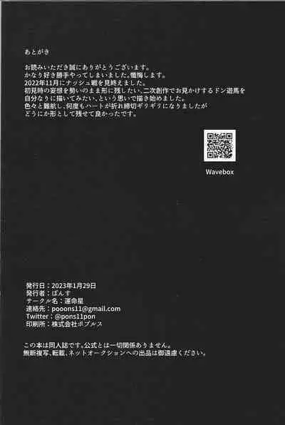 Sanzen sekai ni guzo wa tsu