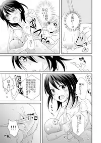 [Tachikawa Ritsuka] AV Nai GAME Zettai ni ￮￮ Shite wa Ikemasen!(3) [Digital]