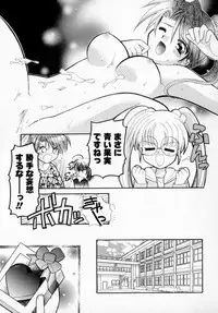 [Usami Wataru] Maple Fool Days