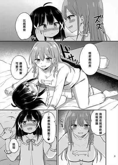 [Story Circle (Seto Kouhei, Tonari)] Ojou-sama Gakkou ni Onna Kyoushi toshite Funin Shita Ore to Futanari Ojou-sama 3 [Chinese] [个人汉化] [Digital]