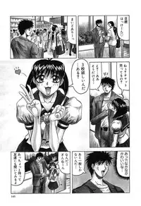 [Jamming] Hizashi yori Azayaka ni, Gekkou yori Ayashiku...