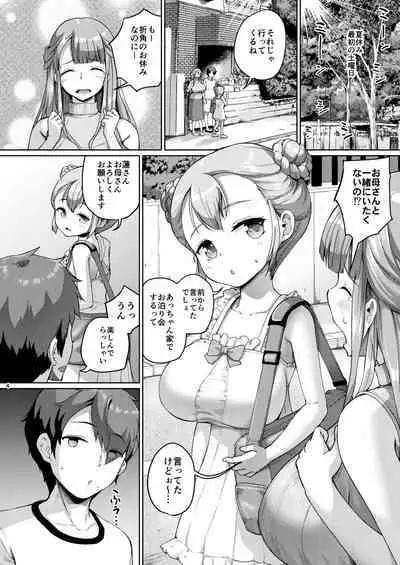 [Zetsubou Shiromuji (Shousan Bouzu)] Kyonyuu no Oyako ni Osewa ni Nattemasu. HaHa Hen [Digital]