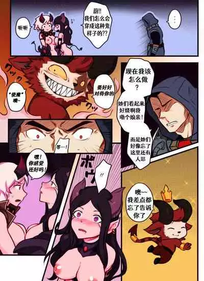 League of Legends Vol. 1