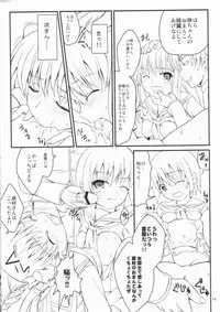 (C77) [Chemi-Story (Natsuhime Yuran)] Sakanai Nagomanai! (Saki)