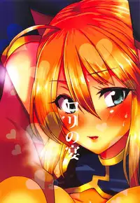 (C95) [Rorinoutage (Shimantogawa)] Ore no Artoria ga (Fate/Grand Order)