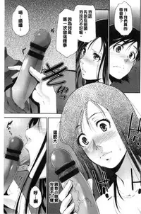 [Touma Itsuki] Anegurui [Chinese]