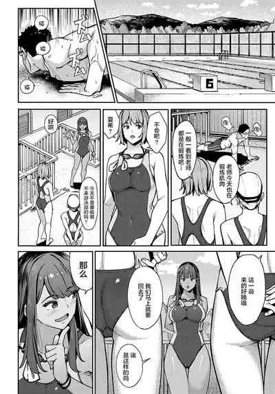 Suiei Gal no Yuueijutsu - A Swimming of swimming gal