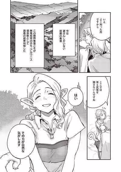 Ashu to Resonance - The resonance with subspecies