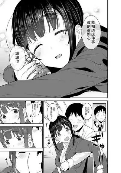 [Azuse] Erohon o Sutetara Konoko ga Tsurechatta!? Ch. 7-23 [Chinese] [禁漫漢化組]