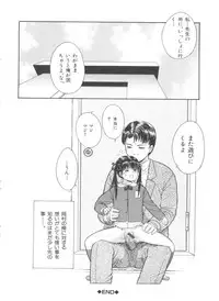 [Ichiichi Yuuna] Little Innocent