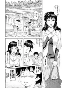 [Kaneko Toshiaki] Mama wa Boku no Mono [Digital]