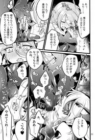 [Binbou Yusuri Express (Mochimako)] Kisen Tenshi Gigi Wisteria 01 ~ 05 [Digitial] (Ongoing)