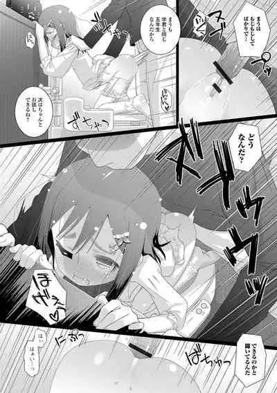 Shishunki Omutsu Training