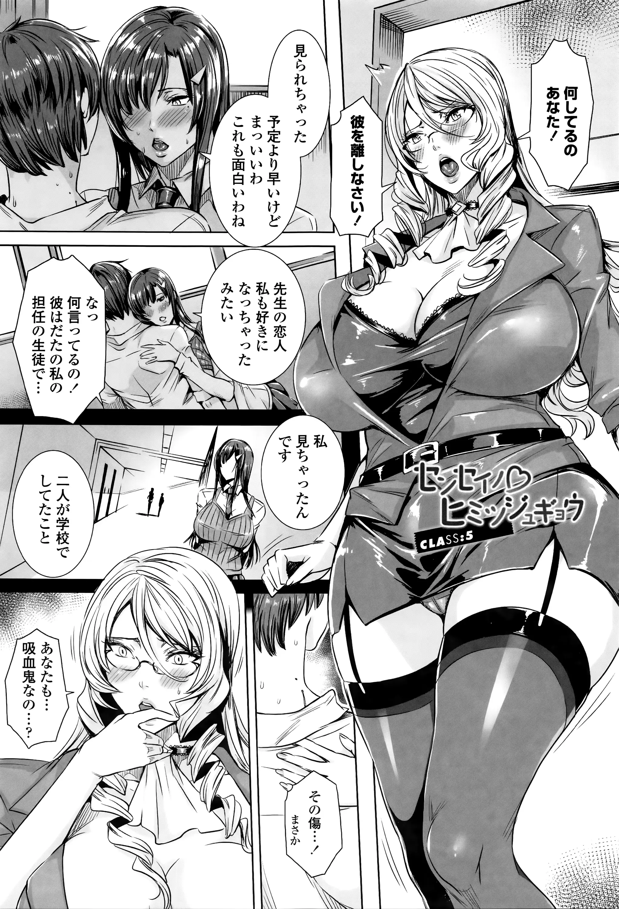 Kyuuketsu Onnakyoushi no Kenzoku Seikatsu ~Lesson with Vampire~